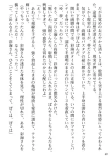 隣の人妻と女教師と僕, 日本語