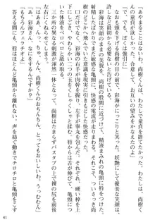 隣の人妻と女教師と僕, 日本語