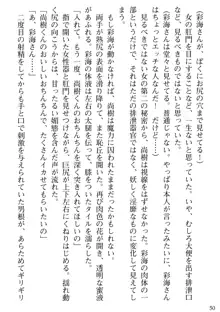 隣の人妻と女教師と僕, 日本語