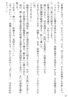 隣の人妻と女教師と僕, 日本語