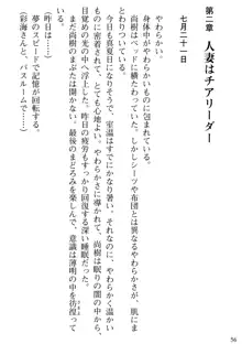 隣の人妻と女教師と僕, 日本語