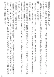 隣の人妻と女教師と僕, 日本語