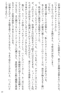 隣の人妻と女教師と僕, 日本語