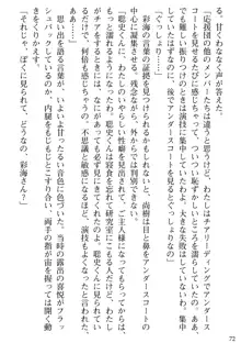 隣の人妻と女教師と僕, 日本語