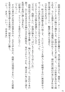 隣の人妻と女教師と僕, 日本語