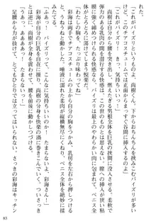 隣の人妻と女教師と僕, 日本語