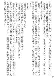 隣の人妻と女教師と僕, 日本語