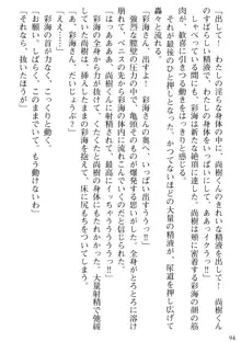 隣の人妻と女教師と僕, 日本語