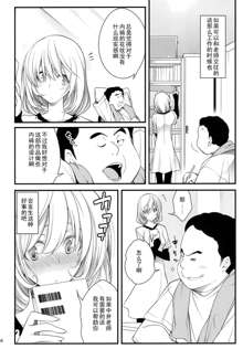 AOKIJOU. (Bakuman) [Chinese] 【黑条汉化】, 中文