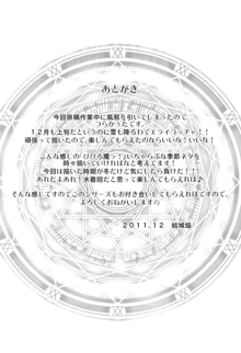 ぴぴる魔っ!どきどきばけーしょん, 日本語