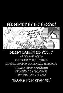 Silent Saturn SS Vol. 7, English