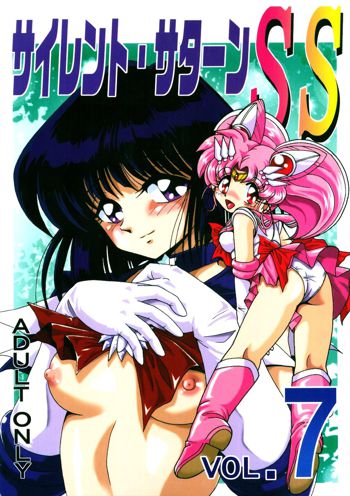 Silent Saturn SS Vol. 7, English