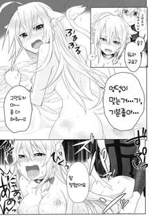 Hatsujou! Neko Hime Choukyou Sen!?, 한국어