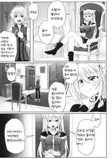 Hatsujou! Neko Hime Choukyou Sen!?, 한국어