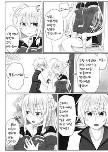 Hatsujou! Neko Hime Choukyou Sen!?, 한국어