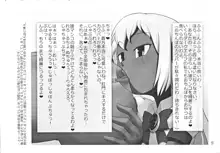 ロッテとかにお尻弄られる本, 日本語