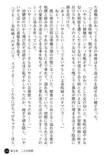 誘惑の女教師 肉罠に堕ちた少年, 日本語