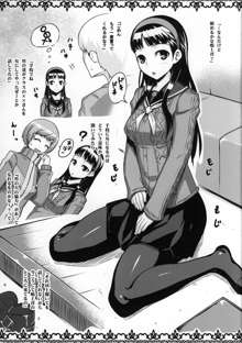 PEPEYUKIKO, 日本語