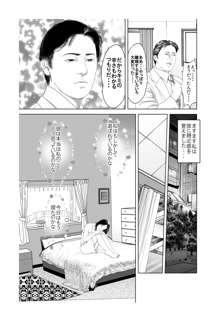 夫と離婚寸前別居中の私♀が 他の男♂と死ぬほど気持ちいい セックスしまくってもいいよね？ ～ 人妻NTR ～, 日本語