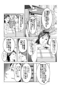 夫と離婚寸前別居中の私♀が 他の男♂と死ぬほど気持ちいい セックスしまくってもいいよね？ ～ 人妻NTR ～, 日本語