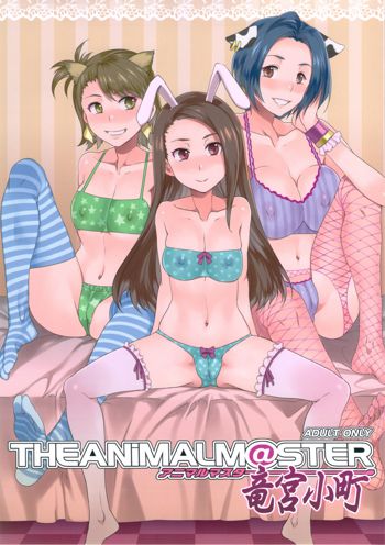 THE ANiMALM@STER 竜宮小町