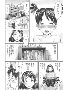 はじめての妊娠, 日本語