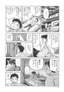 はじめての妊娠, 日本語