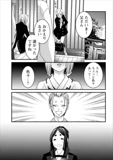 Oni Momo Generation ch.2, 日本語