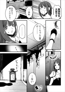 Oni Momo Generation ch.2, 日本語