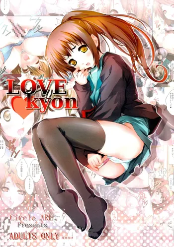 LOVE kyon, 日本語