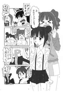 かすみちゃんペロペロ, 日本語