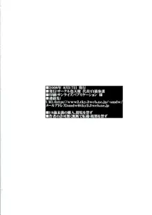 姉ちゃんとしてみました!, 日本語