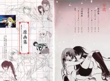 Maji de Watashi ni Koi Shinasai!! - Maji Koi Materials Book, 日本語