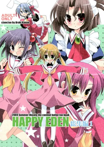 HAPPY EDEN 総集編1, 日本語