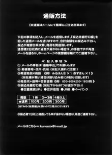 みるくますたーず1, 日本語