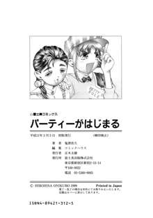 パーティーがはじまる, 日本語