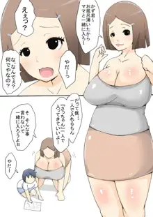 僕の優しい3 頑張り屋の処女ママ, 日本語