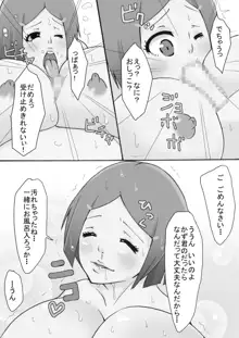 僕の優しい3 頑張り屋の処女ママ, 日本語