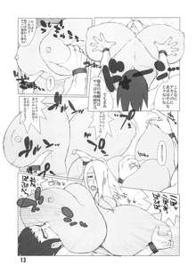 ハイブリッド通信増刊号vol.01, 日本語