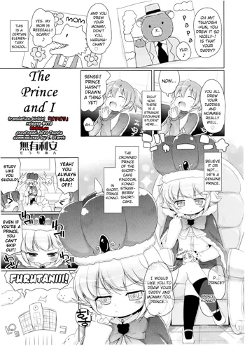 Boku to Ouji-sama | The Prince and I, English