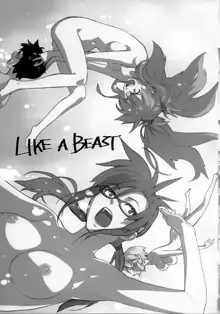 LIKE A BEAST, 中文