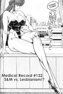 Ogenki Clinic Vol.9, English