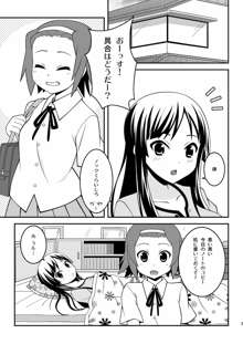 すぃーとすぃーと, 日本語