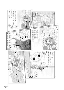 エレンと王子君がイチャイチャする漫画, 日本語