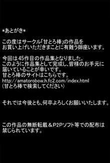 時を止めるアイドルプロデューサー, 日本語