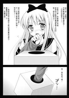 Kyouko's Secret BOX, 中文