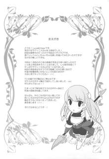 混血彼女 Ⅱ, 日本語