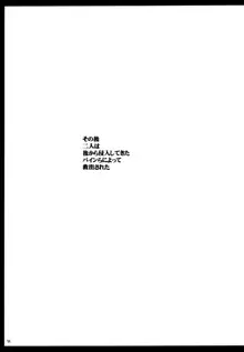 夕凪総集編, 日本語