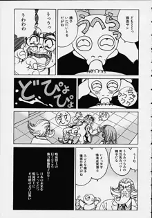 それゆけまりんちゃん～完全版～①, 日本語