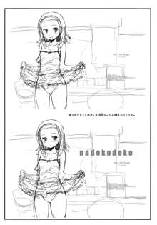 nadekodeko +ペーパー, 日本語